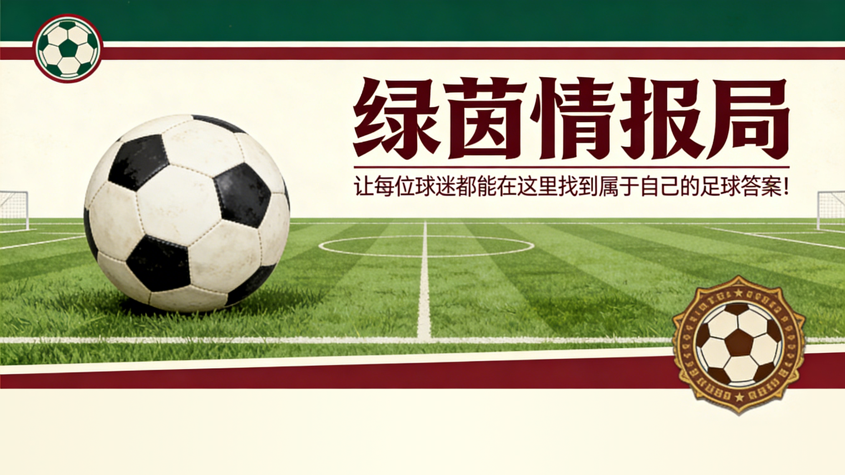 九游-齐沃在科莫vs国际米兰赛后电视直播中暗讽：“联赛冠军？我和我的同事们一样，他们谈论的是……”